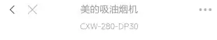 Midea美的 CXW-280-DP30侧吸型烟机触控+挥手冷轧板喷涂+玻璃中国触摸按键